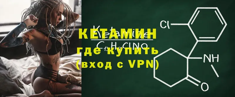 купить наркотики цена  Красавино  Кетамин VHQ 