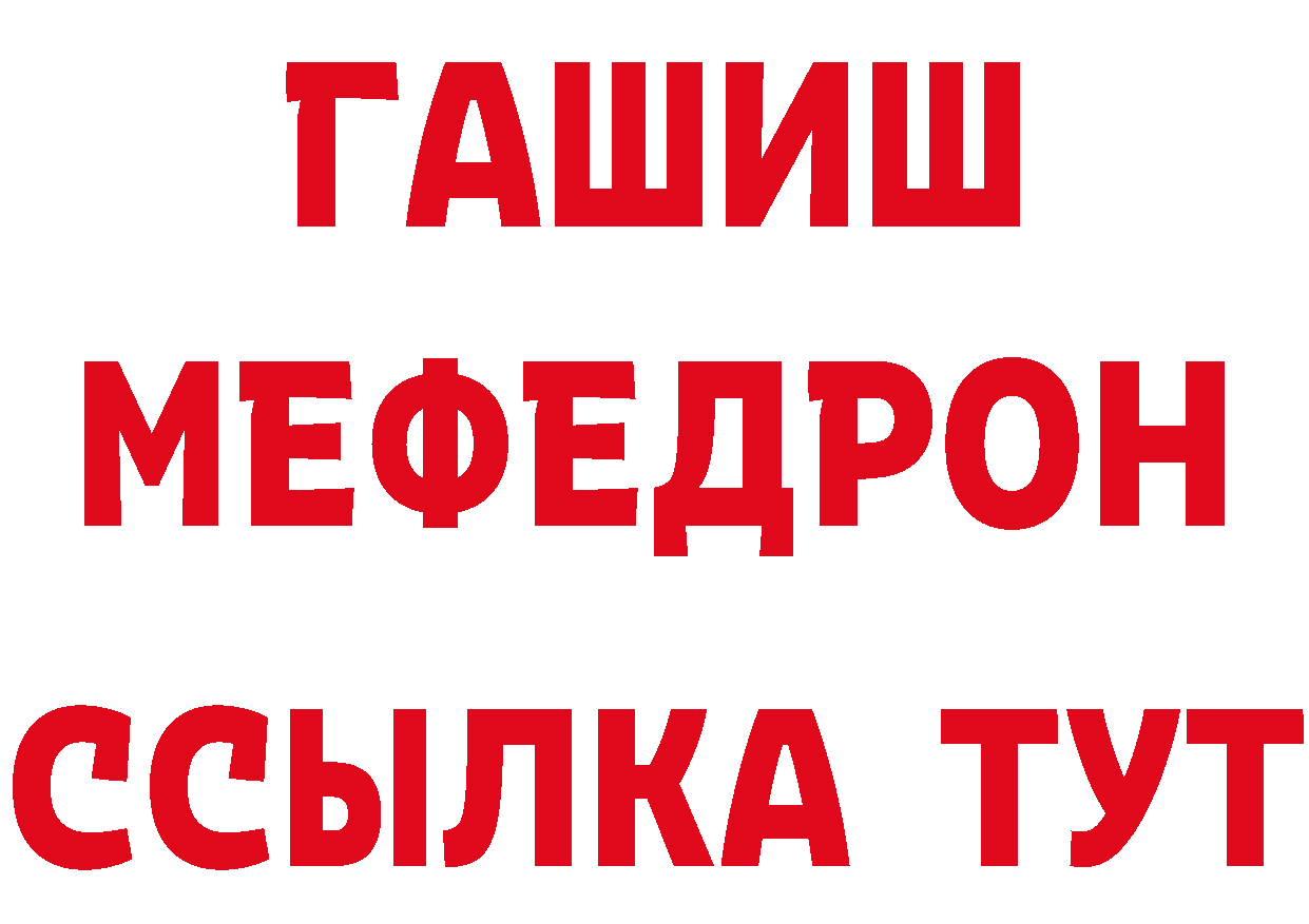 Мефедрон 4 MMC зеркало площадка МЕГА Красавино